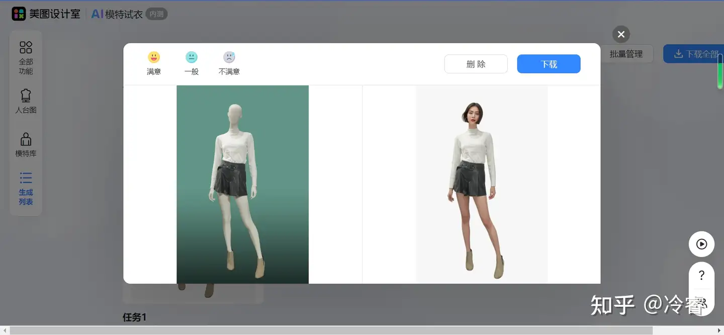 AI技术是否已经实现了代替电商模特的功能?插图7 AI技术是否已经实现了代替电商模特的功能?插图7