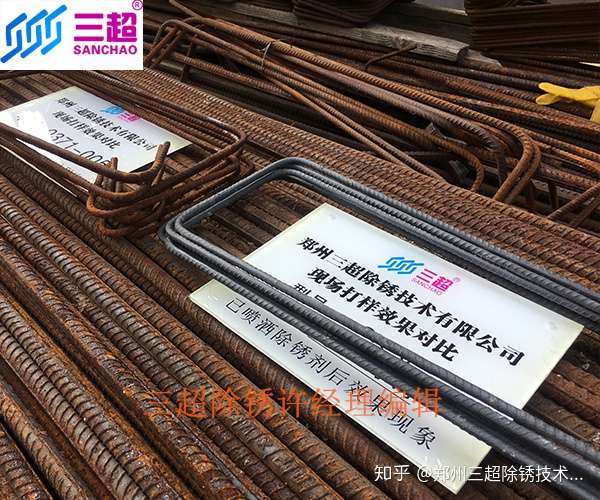 工程钢筋除锈剂在哪里可以买得到 知乎