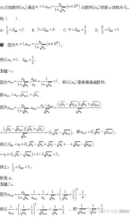 Z会 数学 高校 2020年7月〜2021年3月-