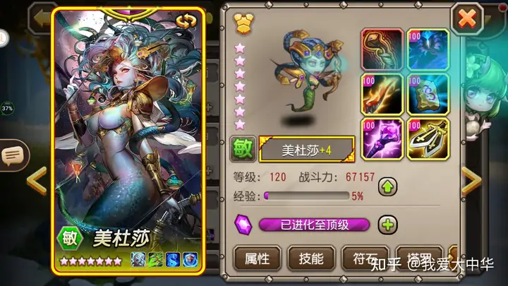 刀塔传奇有史以来，最细攻略!