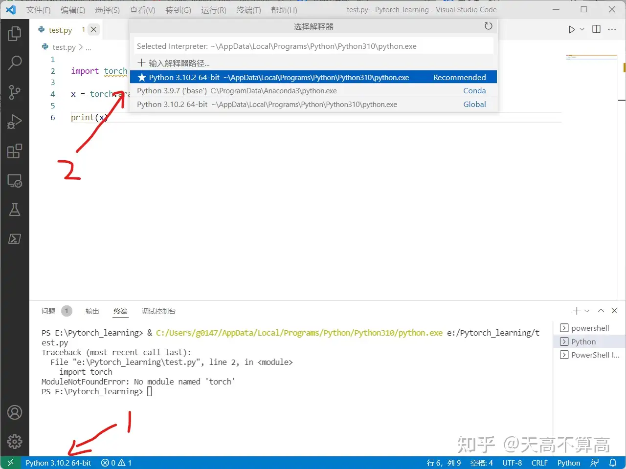 当你的Vscode报No Module Named 'Torch' - 知乎