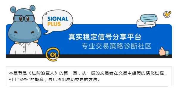 交易的圣杯到底是什么 读完你已经领先了50 的交易者 知乎