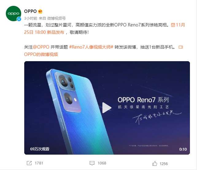 OPPO手機收購