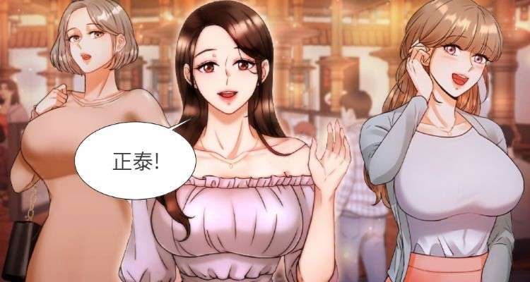 韩漫|摧眠治欲师-二次元