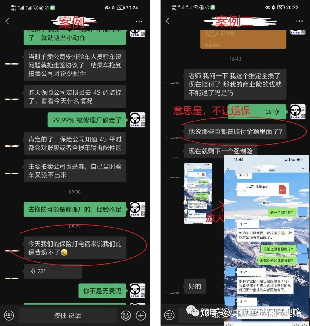 保险公司无耻到居然忽悠车主不让退保