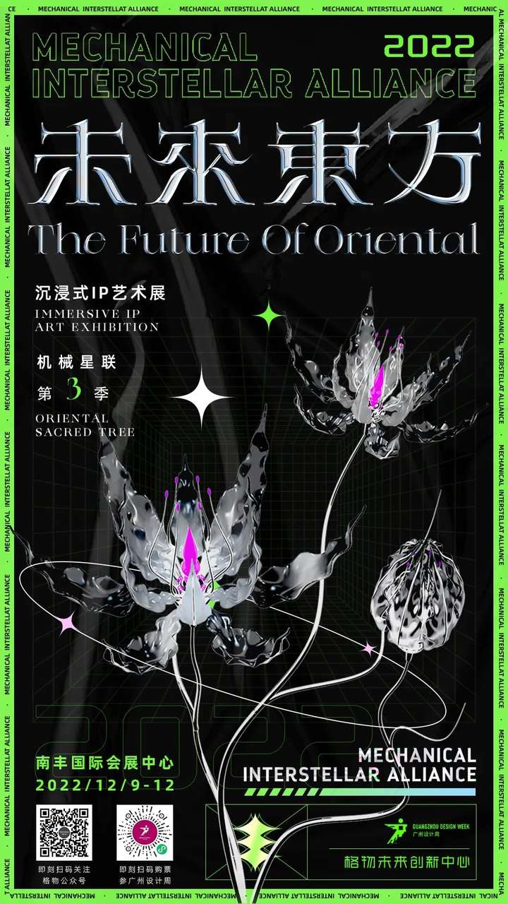 必收藏 | 3月必逛的广州设计周,39个精彩亮点抢先剧透!(内含福利) 必收藏 | 3月必逛的广州设计周,39个精彩亮点抢先剧透!(内含福利)