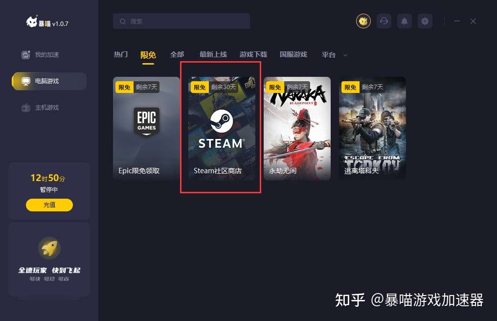 Steam打开登录错误无法连接服务器解决方法 知乎 Steam打开登录错误无法连接服务器解决方法 知乎