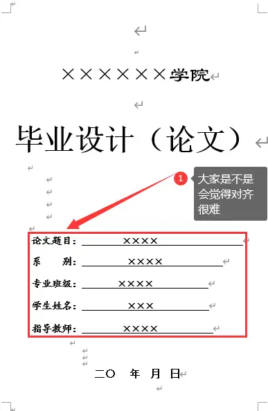 word畢業論文格式排版——封面設置技巧 - 知乎