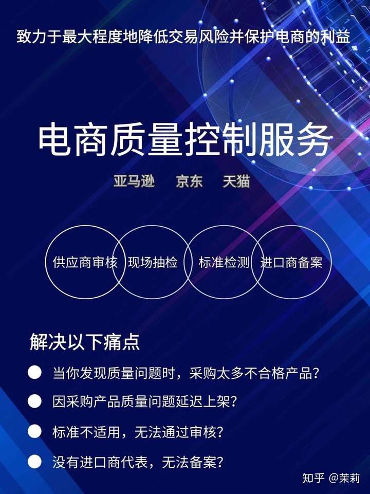 亚马逊美国站日本站等电商产品测试报告