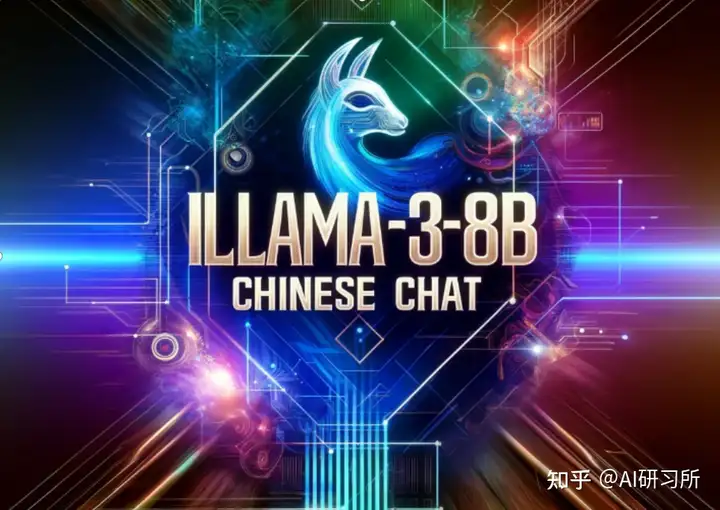 Llama3-8中文微调完成！更好地帮助中文写作、编程和数学