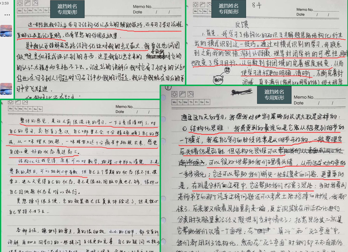 中学生深度学习策略课程 开始报名 知乎