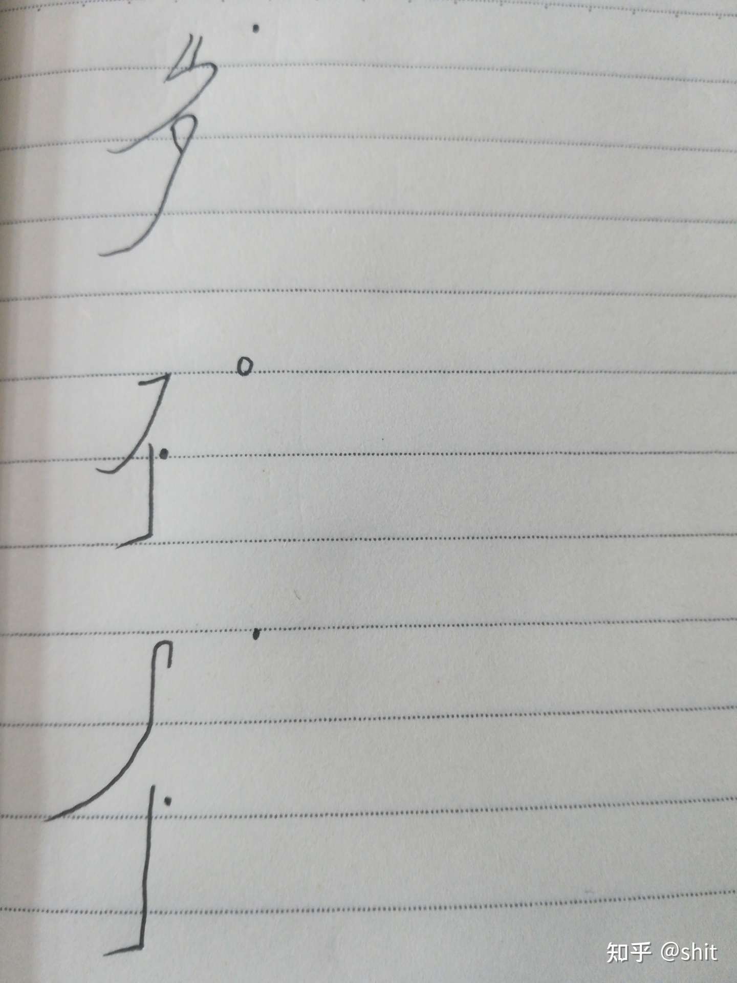 自创文字的那些事 知乎