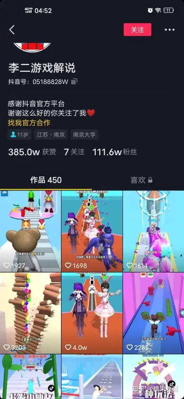 快手短视频变现|快手小游戏月入过万的实战分享