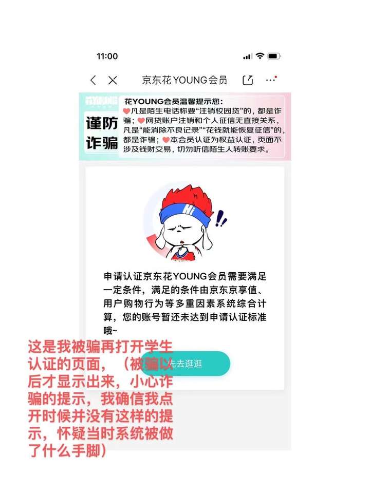 京东实名认证安全吗（我的京东账号被别人实名了）