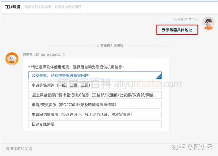 请问阿里云服务器(华南1深圳)的详细地址在哪里?