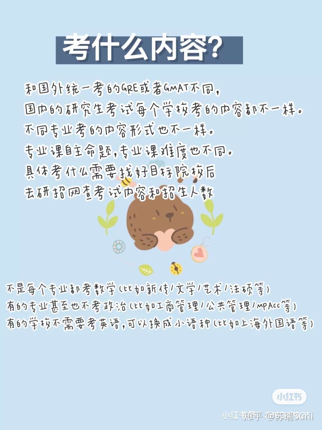 海外本科如何国内考研 知乎