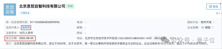 姚顺雨离职OpenAI，开启下半场