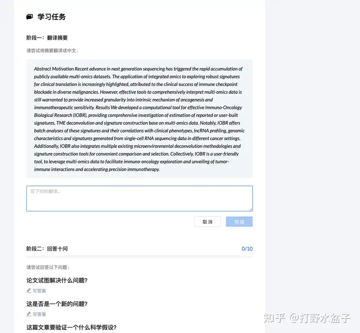 ReadPaper