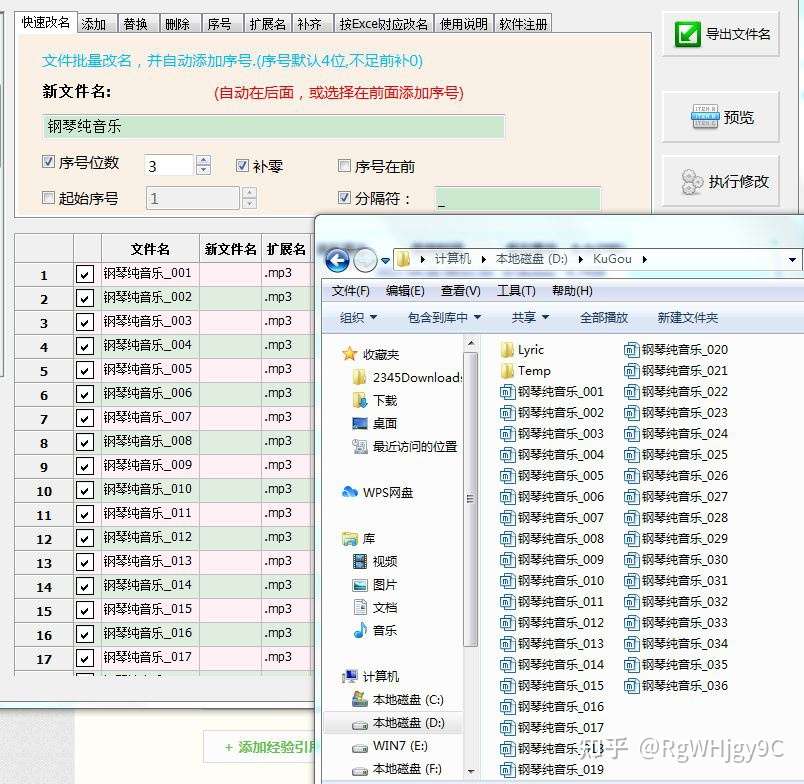 我用的文件批量重命名工具好用没有之一 知乎