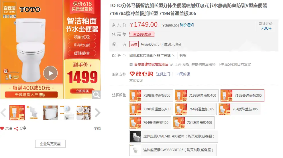 toto马桶对比详解】功能基本上同样的马桶,为什么别人可以比你少花3000