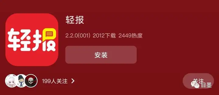 新年快乐！一款非常好用新闻资讯，热点头条APP，简洁干净无广告！-APP杂货店今日推荐！（新闻资讯下载）热点新闻hm，