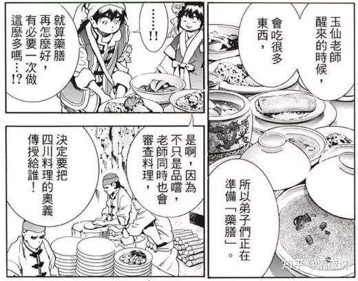 中华小当家 极 最新集 传说人物登场 刘昂星料理创造黑洞 知乎