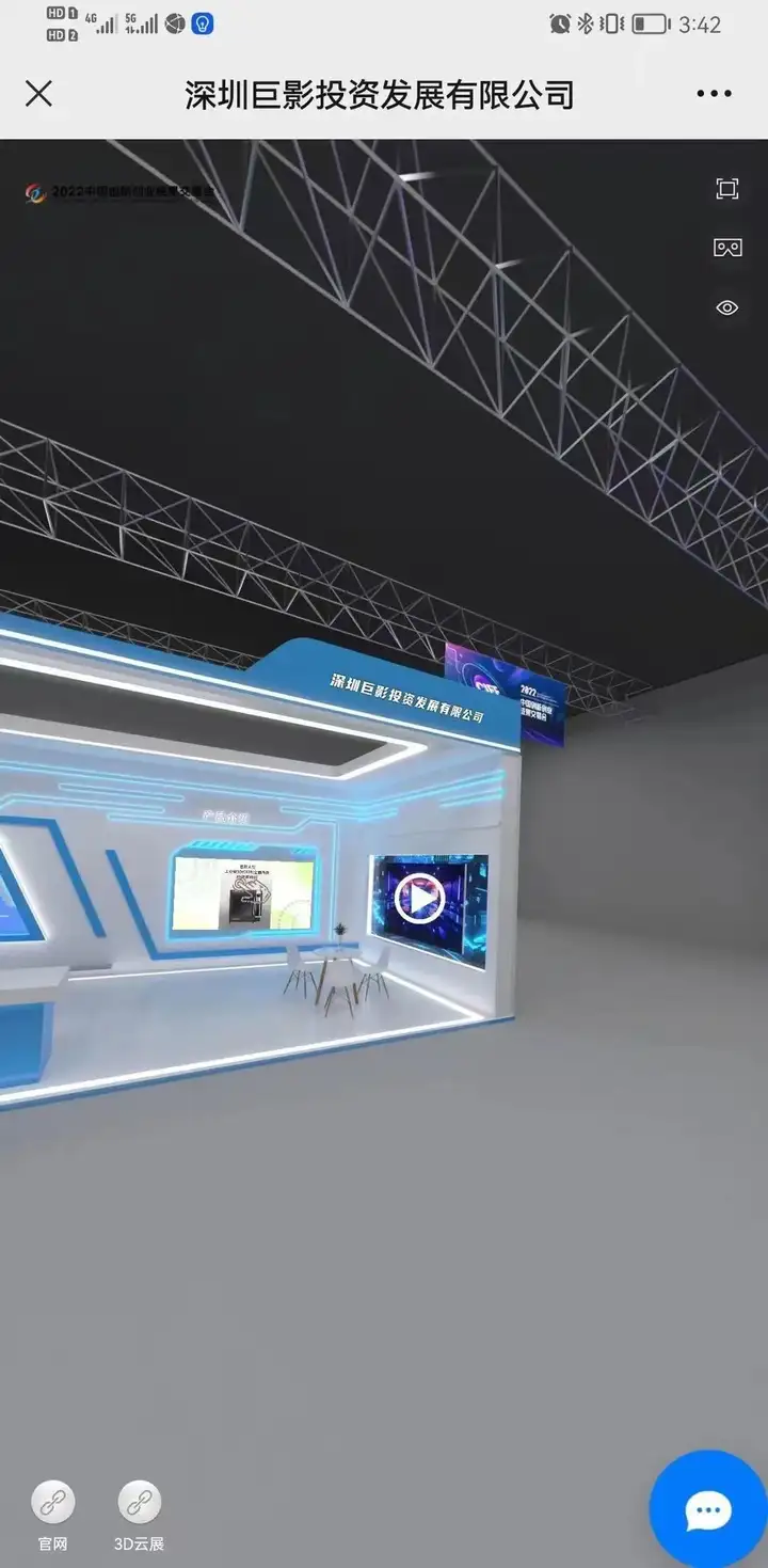 「博维数孪3D展会」2022创新创业交易会以元宇宙为特色展示