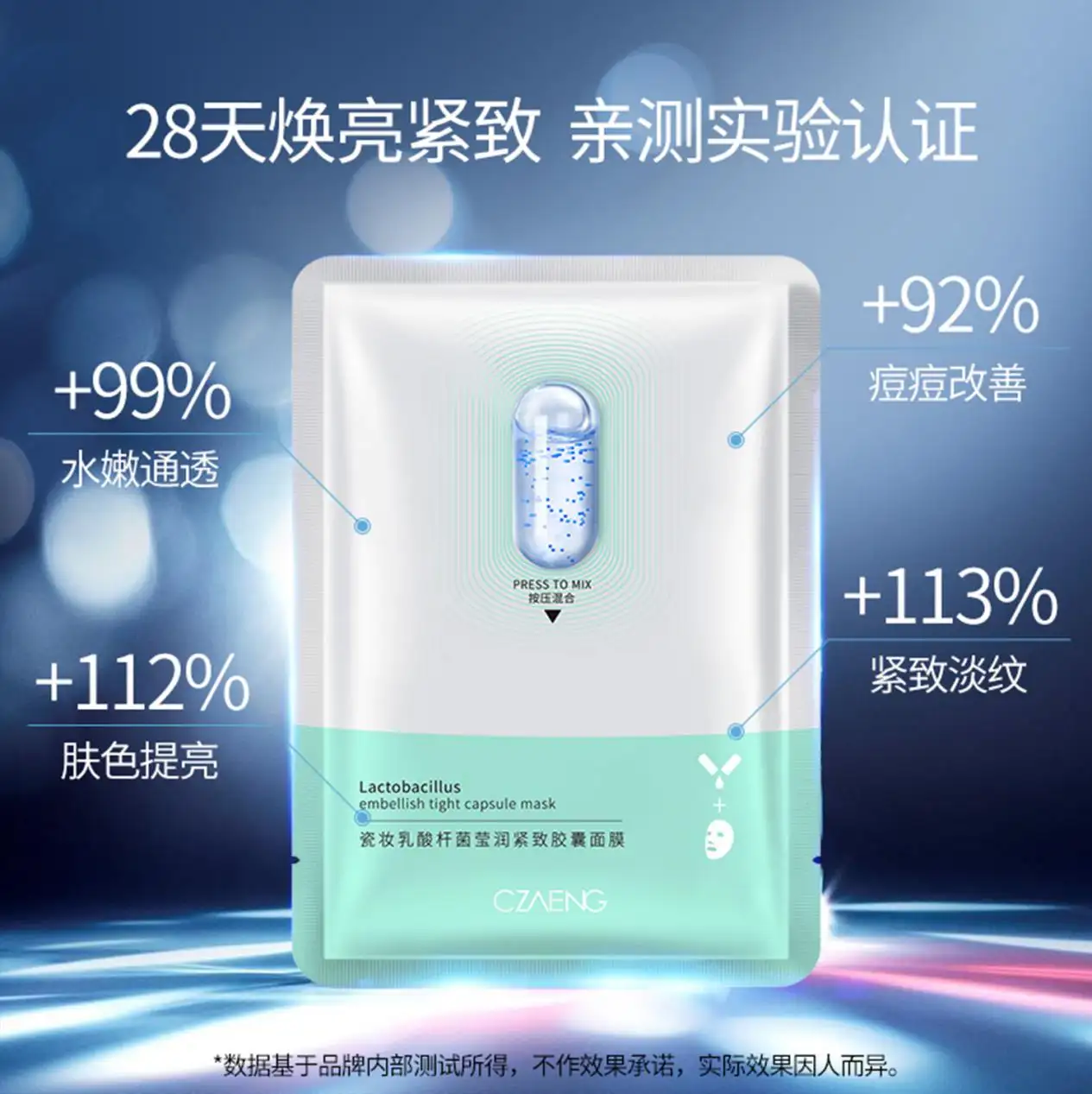 国内专利首创 Czaeng瓷妆绿胶囊面膜新登场 知乎