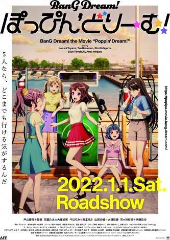 《剧场版 BanG Dream! Poppin'Dream!》百度云网盘下载.阿里云盘.日语中字.(2022)