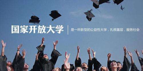 学信网为什么不承认开放大学？为什么不建议报国家开放大学