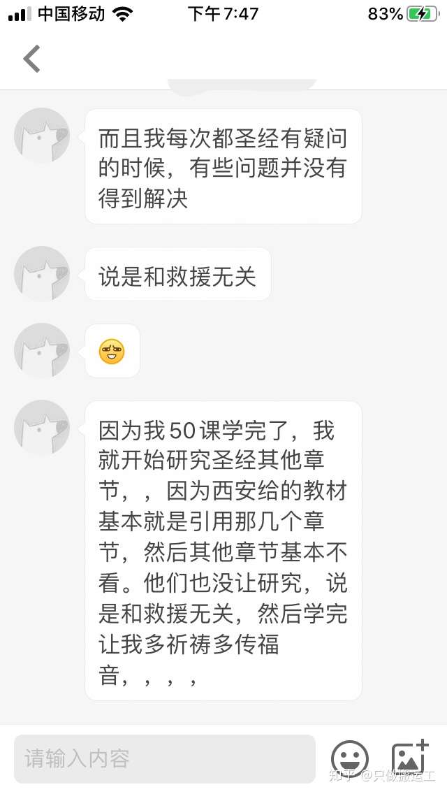 上帝的教会 好好守你们的诫命哦 知乎