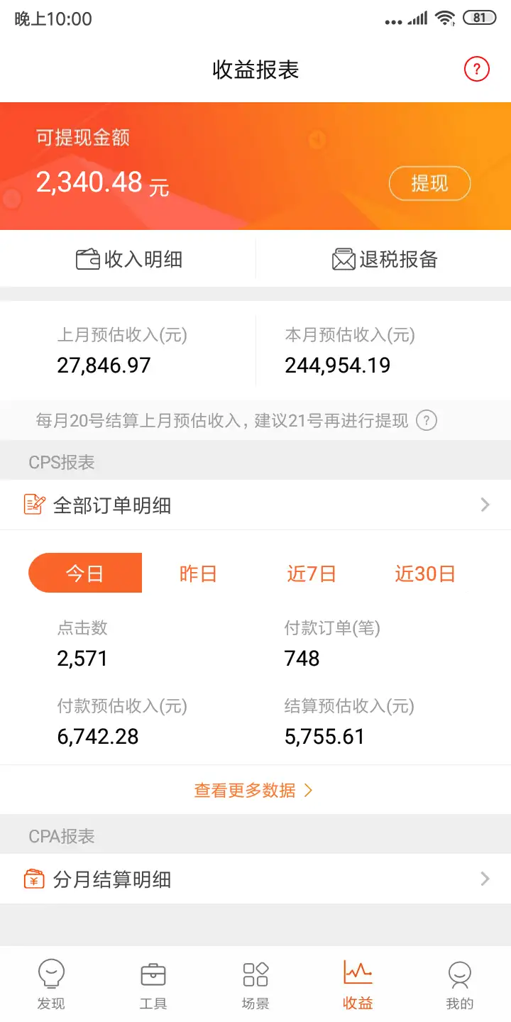 十个创业者的自媒体网络平台,优先选择适宜他们的才是好的挣钱工程项目!–星晚资源网抖音视频素材库-高清正版无水印图片文案下载-星晚资源网自媒体技巧8 十个创业者的自媒体网络平台,优先选择适宜他们的才是好的挣钱工程项目!–星晚资源网抖音视频素材库-高清正版无水印图片文案下载-星晚资源网自媒体技巧8