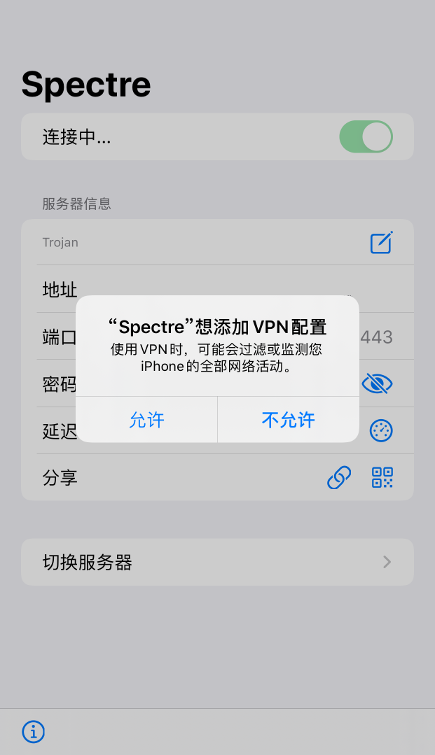 ask-vpn-p.png