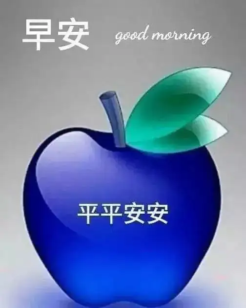 早上好超级漂亮动态祝福图片带字，暖心的早安问候图片