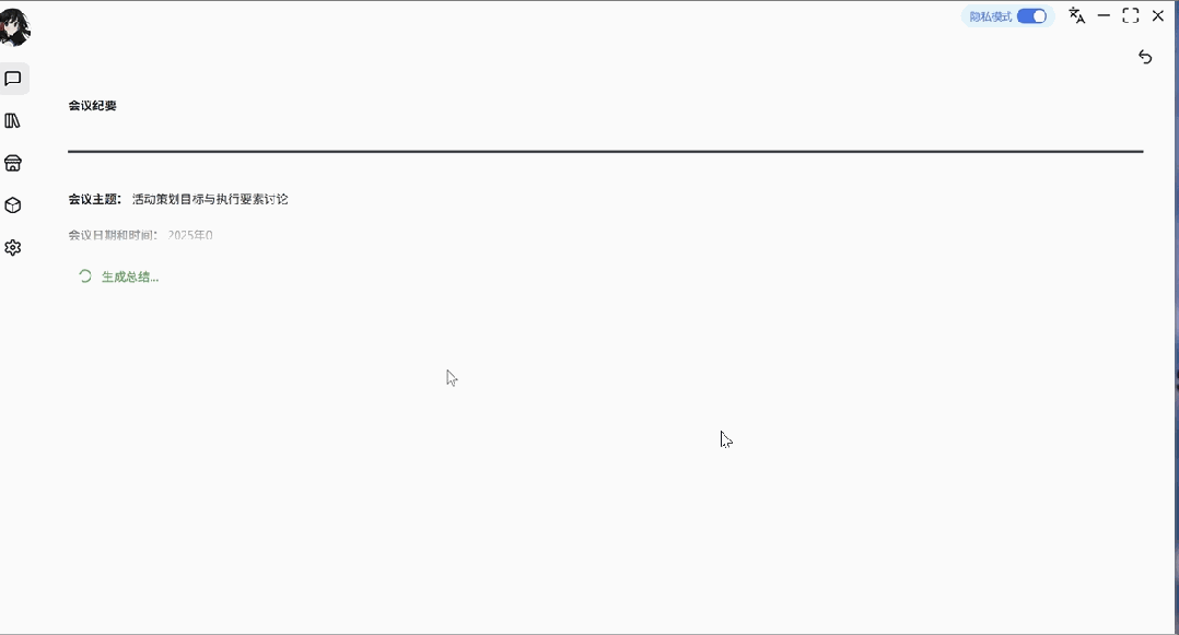 爆款AI笔记Granola估值2.5亿美元，2人3天复刻出中文版