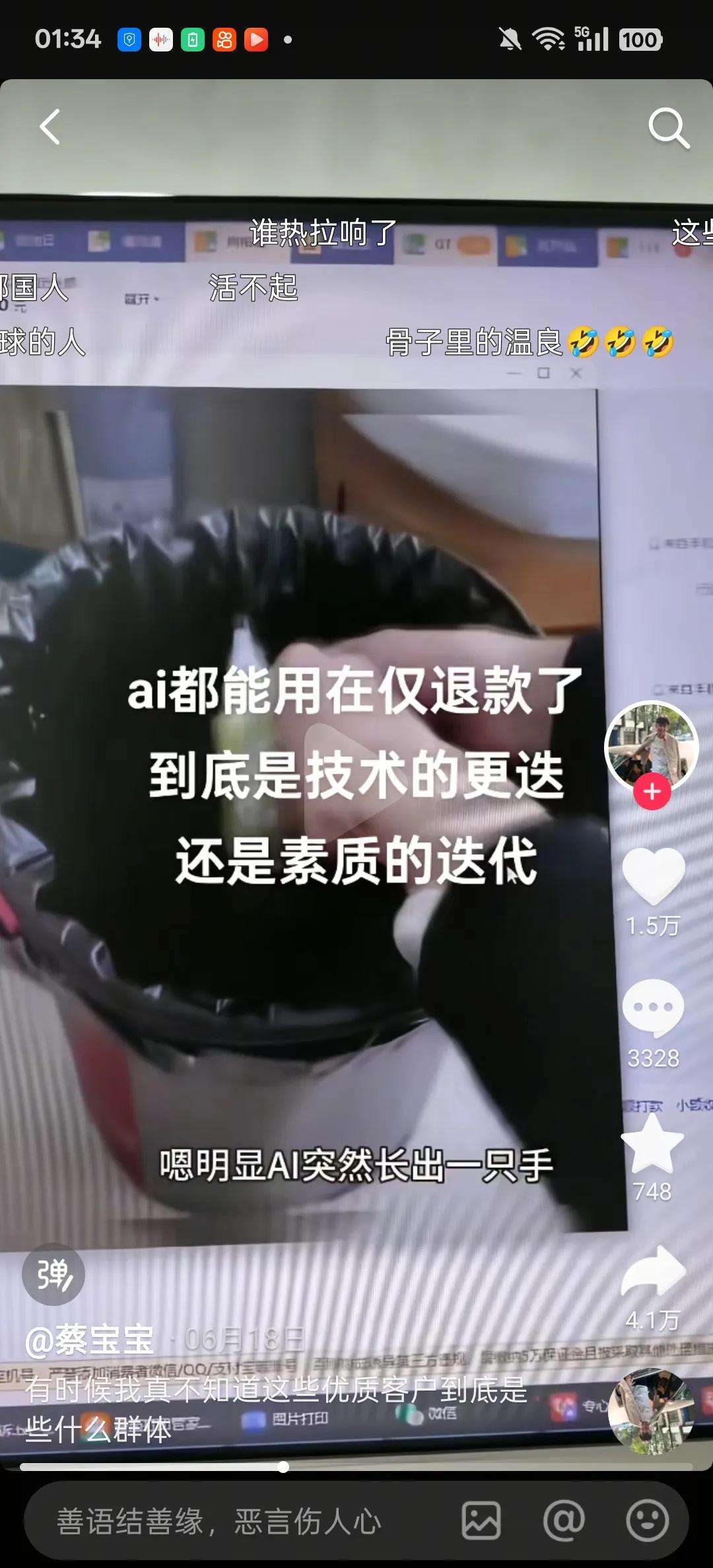 疯了，这些人用AI P图退货坑骗商家，AIGC该被管管了？