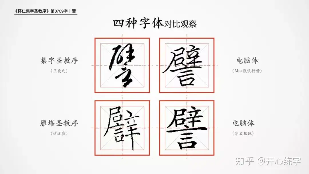 書道 墨 唐墨超頂煙 楓橋複泊 性空法師像 書 | red-village.com