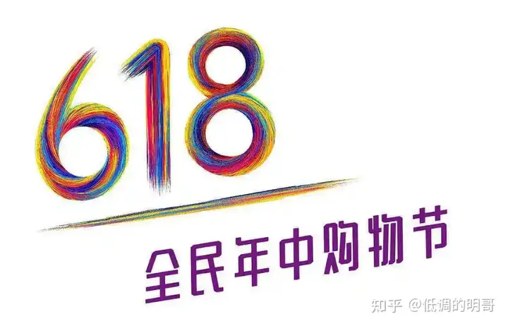 干货满满(京东除了618还有什么时候打折)京东618便宜还是五一便宜,(图3) 干货满满(京东除了618还有什么时候打折)京东618便宜还是五一便宜,(图3)