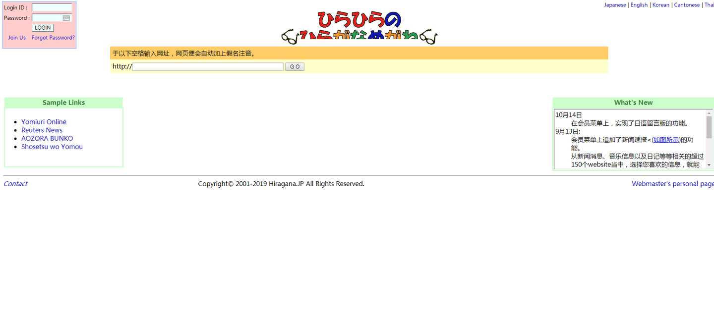 最值得收藏的19个日语网站 可以说非常高质量了 知乎