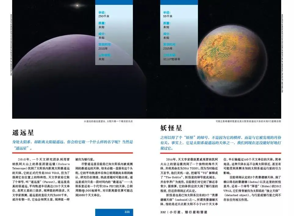 不是玩笑 Lonely Planet打算带你去 宇宙 旅行 知乎 不是玩笑 Lonely Planet打算带你去 宇宙 旅行 知乎