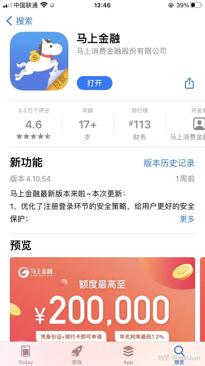京东白条，你还敢开吗？（11.1已回复）（京东白条可不可信）