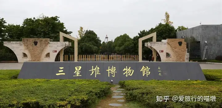 干货满满（成都博物馆，三星堆博物馆，金沙遗址博物馆，四川博物馆四选一应