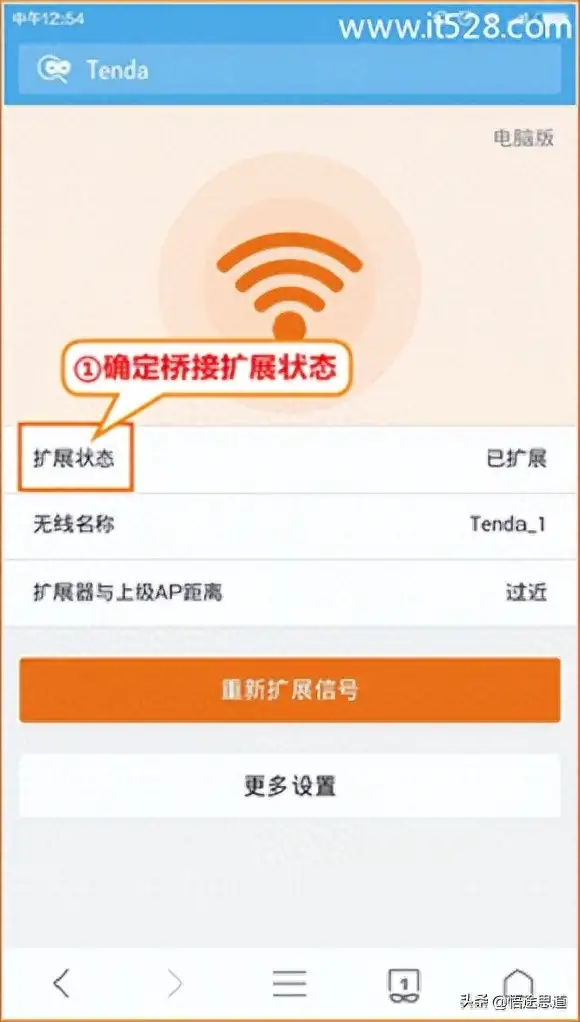 腾达信号扩展器怎么重新设置（WiFi扩展器设置教程）