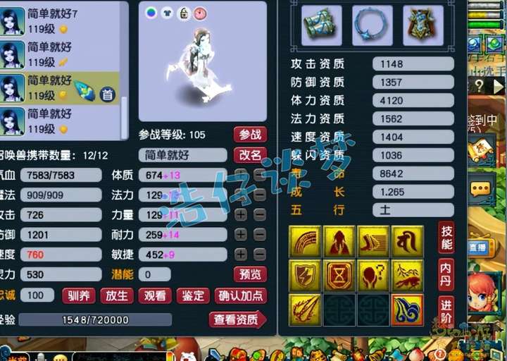 梦幻109可以秒10的门派（唯一的一个秒10门派揭秘）
