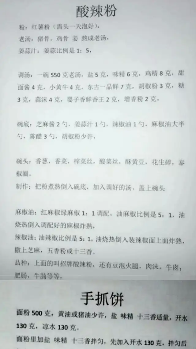 网红小吃有哪些最火爆（118种流行小吃开店技术）