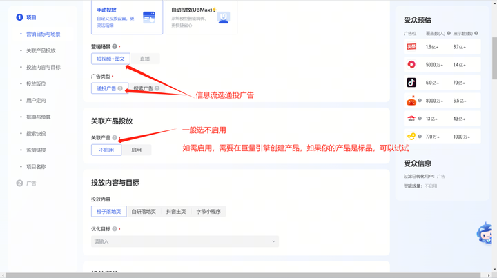 抖音信息流广告怎么投放？抖音推广平台联系方式