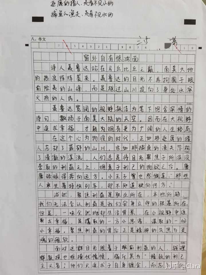 根據材料,選擇角度,自擬題目寫一篇不少於800字的作文.