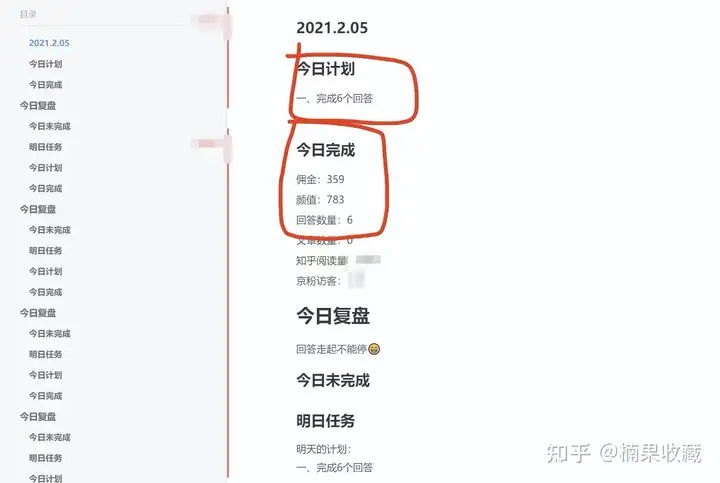 小白要如何快速成长
