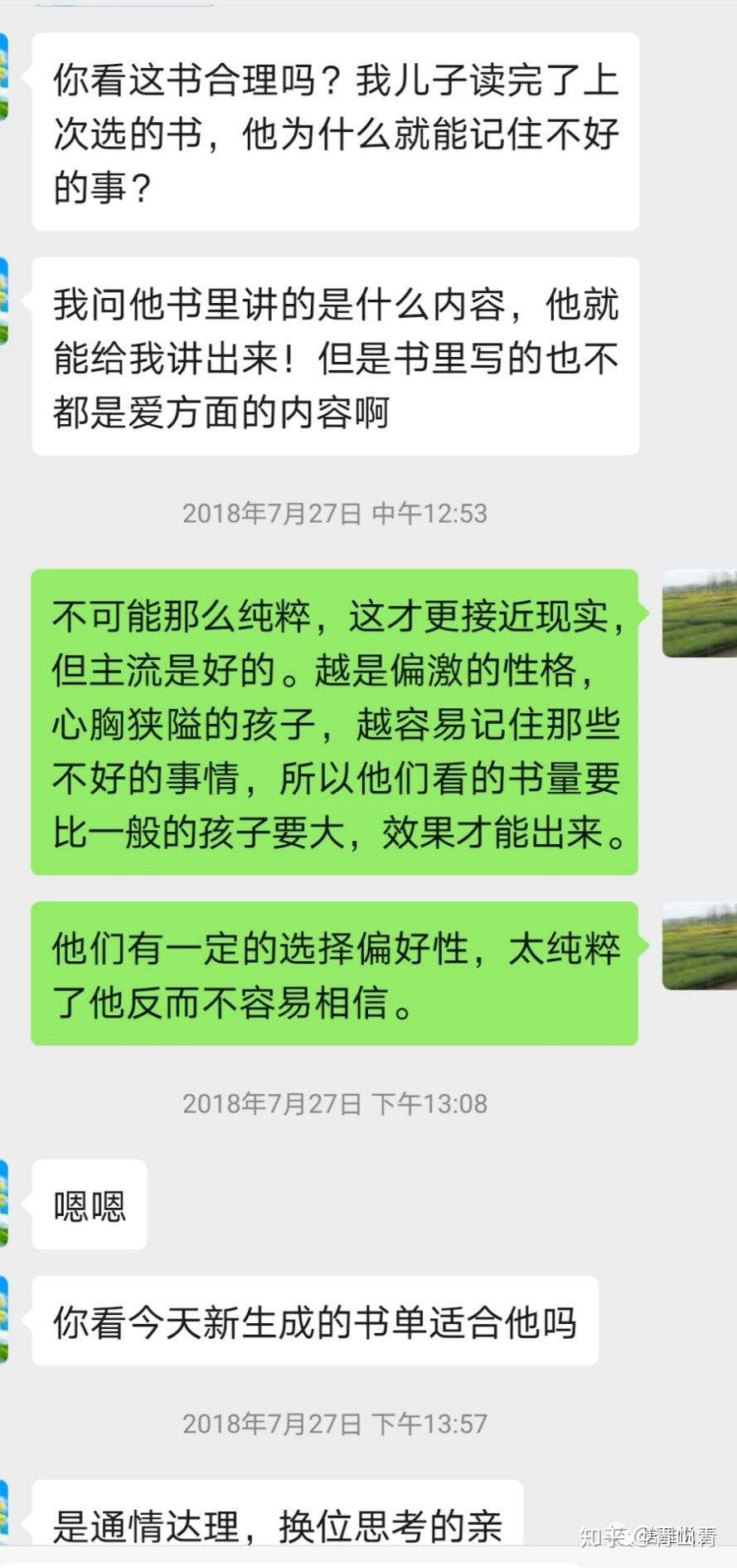 一名十岁男孩的性格转变历程 知乎