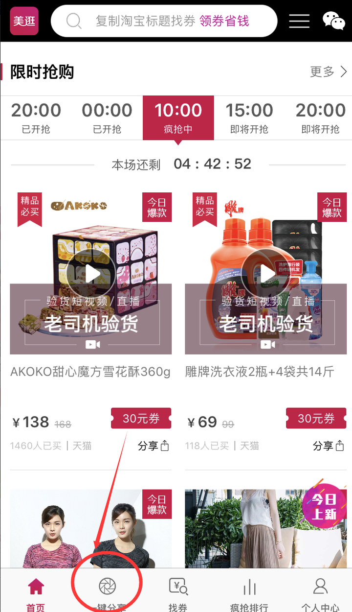 美逛怎么赚钱 第2张-美逛 美逛怎么赚钱 第2张